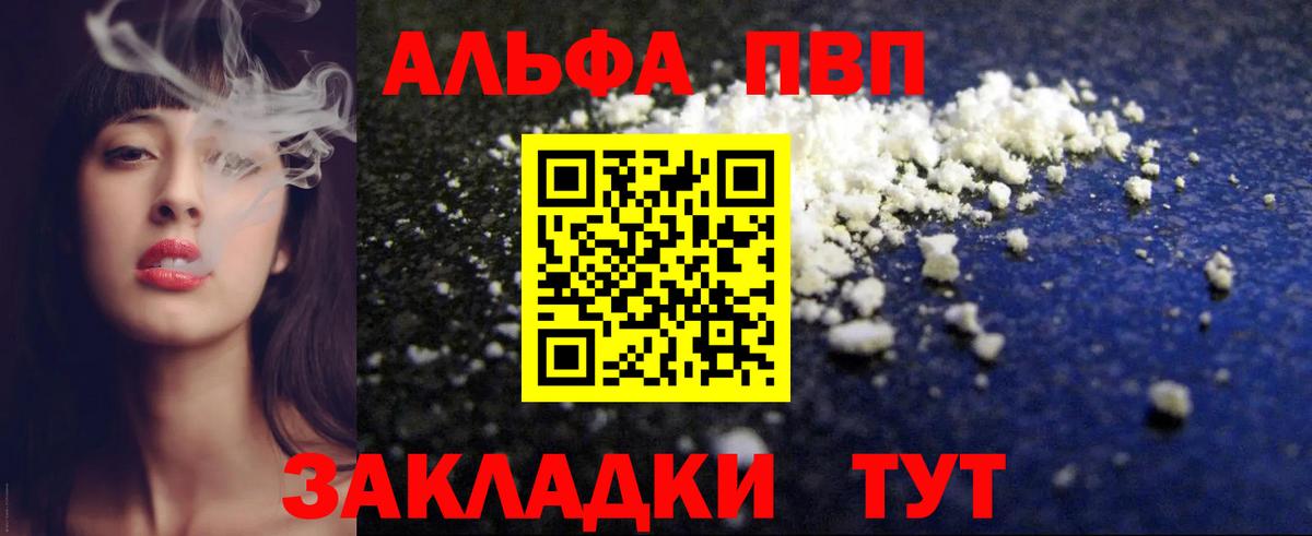 A-PVP мука  Вход с VPN  Гусь-Хрустальный  Alpha PVP Соль  A PVP Соль 
