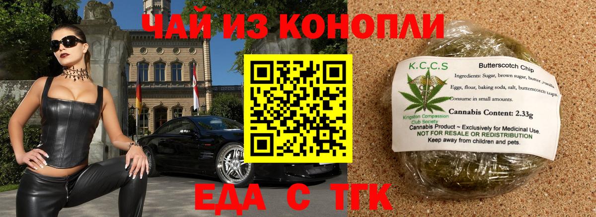 Гусь-Хрустальный  Canna-Cookies марихуана  Вход с VPN 