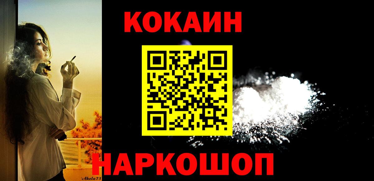 Кокаин 99% Гусь-Хрустальный