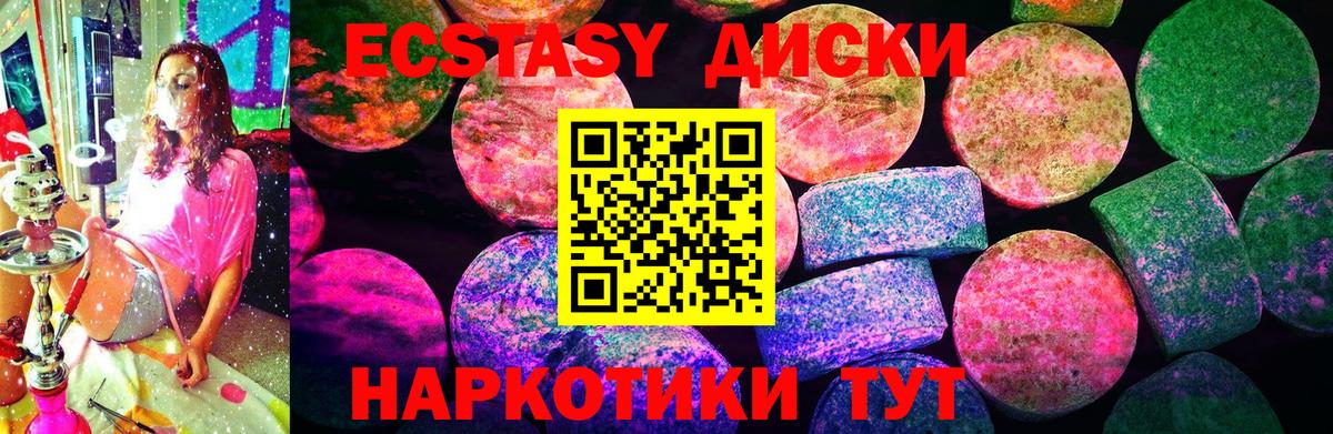ЭКСТАЗИ 250 мг Гусь-Хрустальный