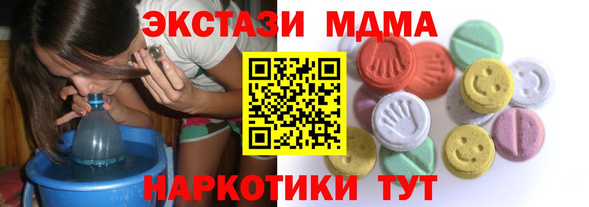 цена   Ecstasy Дубай  Вход с VPN  Гусь-Хрустальный  Экстази 280 MDMA 