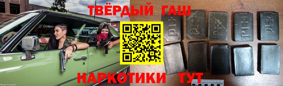 купить   Вход с VPN  ГАШ Изолятор  Гусь-Хрустальный  ГАШИШ индика сатива 