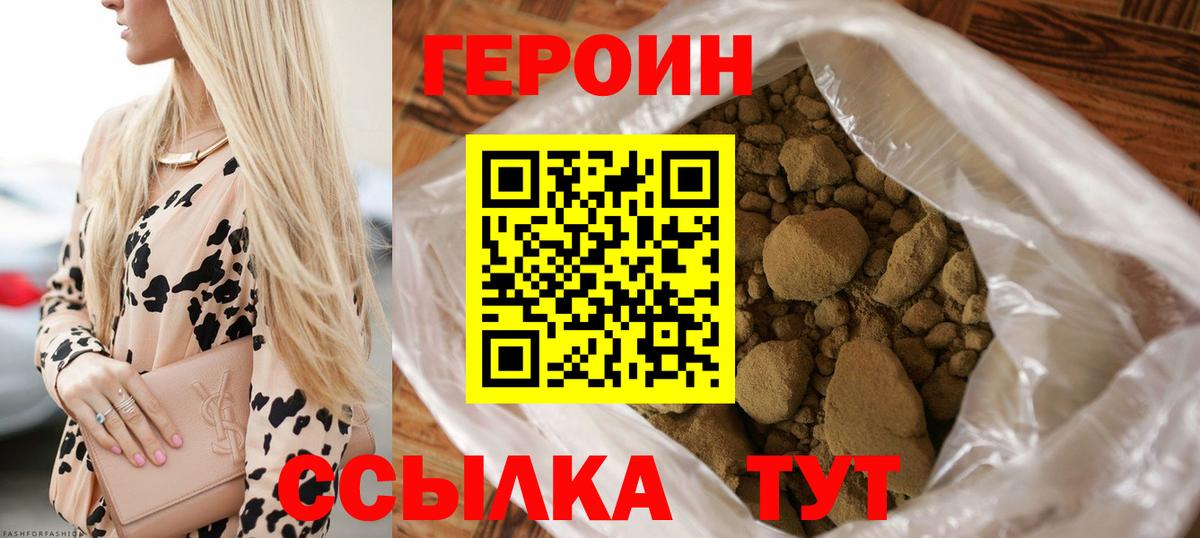ГЕРОИН хмурый Гусь-Хрустальный