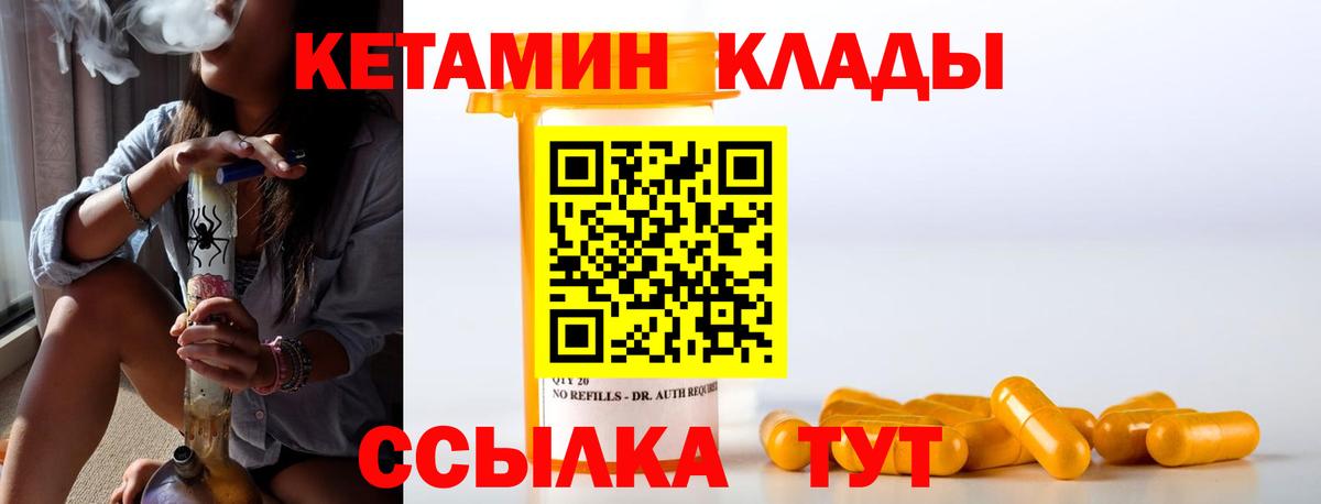 Кетамин VHQ  Кетамин VHQ  Гусь-Хрустальный  Вход с VPN 