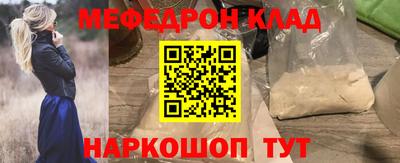 мескалин Комсомольск-на-Амуре