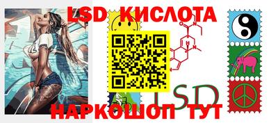 мескалин Комсомольск-на-Амуре