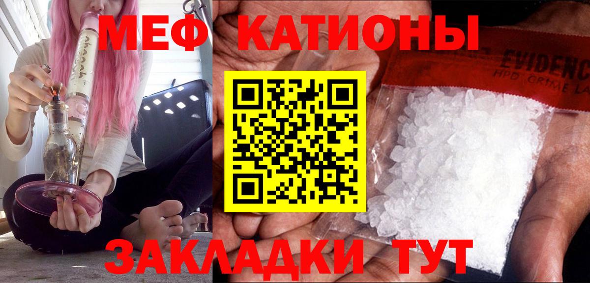 Меф мука  Мефедрон  МЯУ-МЯУ кристаллы  Гусь-Хрустальный  Мефедрон  Вход с VPN 