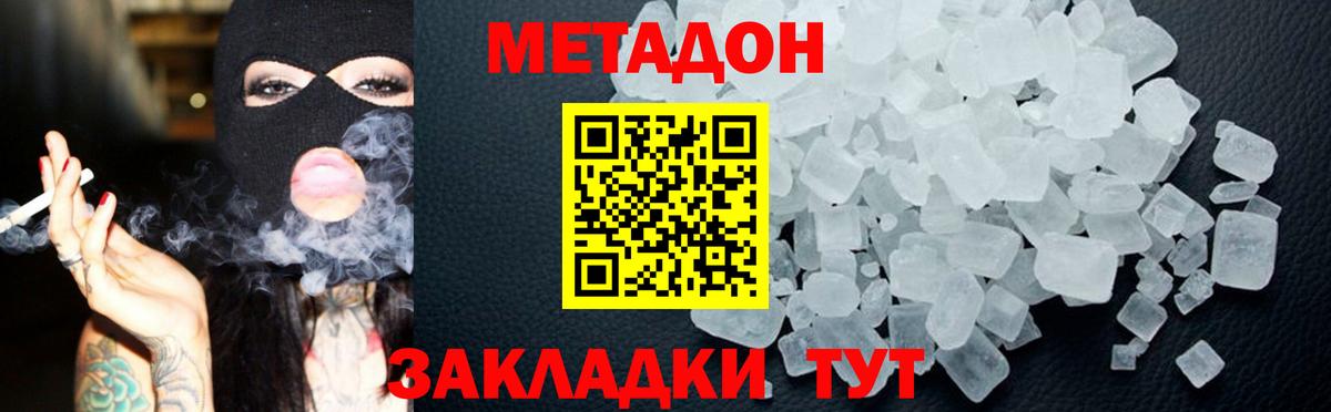 Гусь-Хрустальный  МЕТАДОН мёд  Вход с VPN  Метадон methadone 
