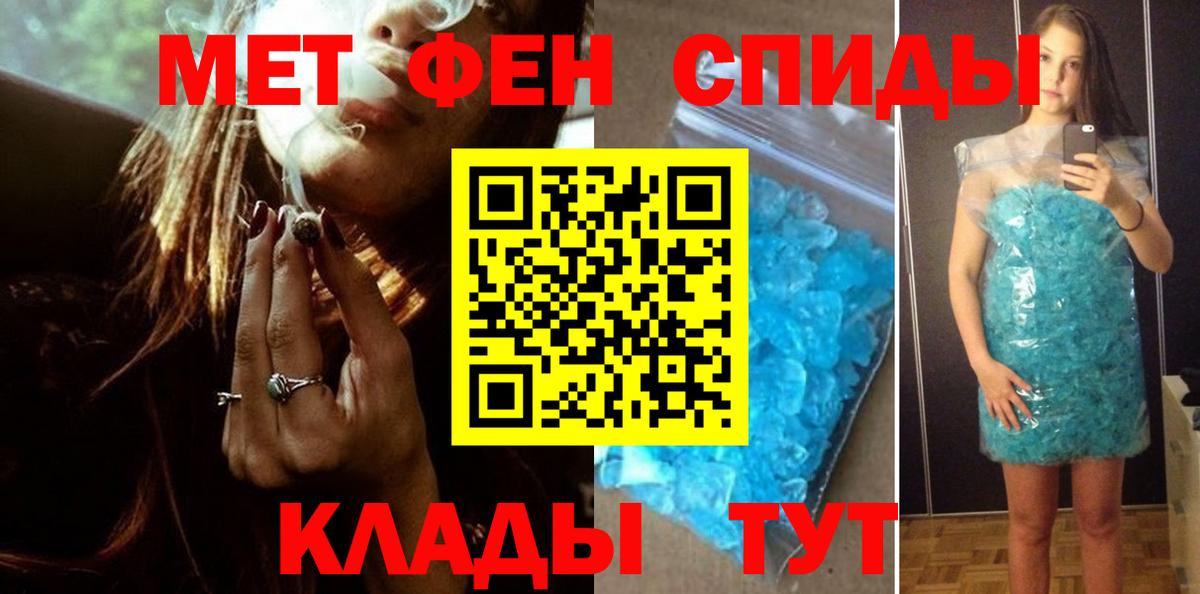МЕТАМФЕТАМИН кристалл Гусь-Хрустальный