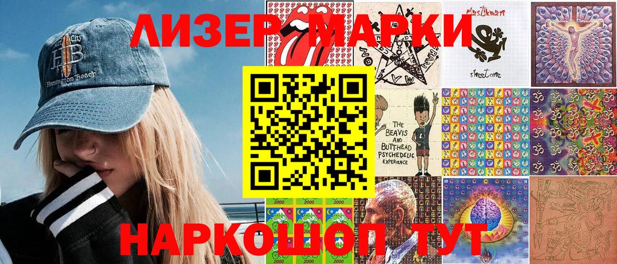 Наркотические марки 1,8мг Гусь-Хрустальный